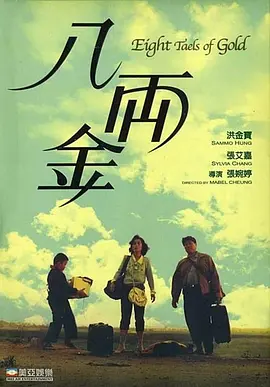冬夜的爱情故事