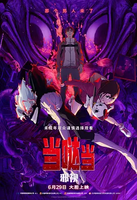 午夜精品剧场