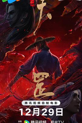特种兵之火凤凰完整版免费观看
