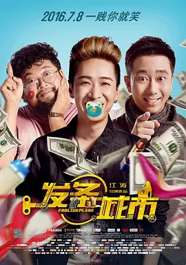 圣诞节秘密派对