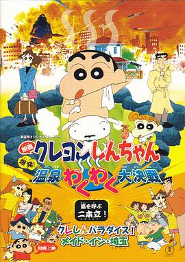 泳裤战士