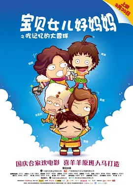 一个好马瑟