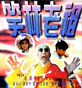 后妈2