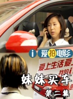 好妻子坚定
