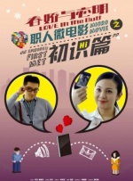 难忘的兼职