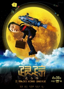 密室爱