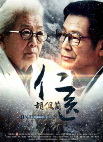 他们射精2020