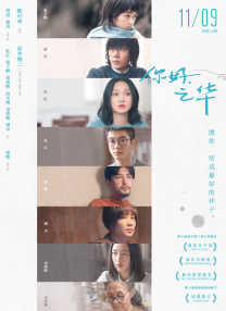 我的好兄弟6免费观看