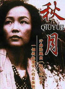 婷婷