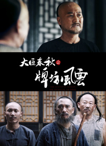 哪里来的毛头小子