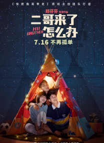 风风火火的别墅