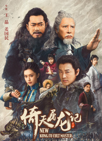 小姐和富妃