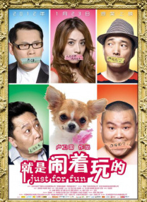 双渗透两根一起进